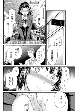 Page 89 of COMIC Penguin Celeb 2012-02