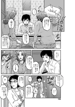 Page 109 of COMIC Penguin Celeb 2012-04