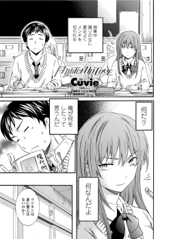 Page 10 of COMIC Penguin Celeb 2012-04