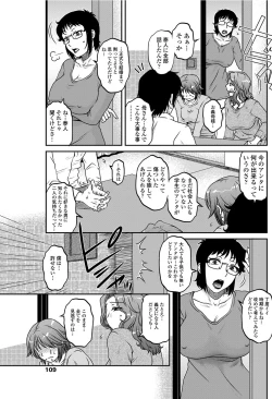 Page 110 of COMIC Penguin Celeb 2012-04