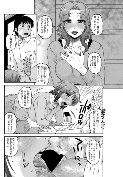 Page 113 of COMIC Penguin Celeb 2012-04