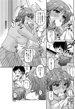 Page 114 of COMIC Penguin Celeb 2012-04