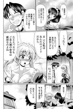 Page 131 of COMIC Penguin Celeb 2012-04