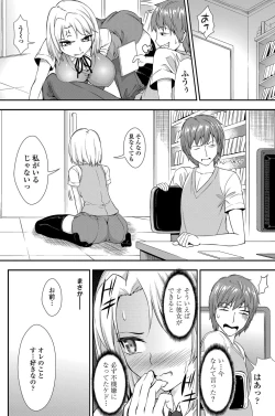 Page 149 of COMIC Penguin Celeb 2012-04