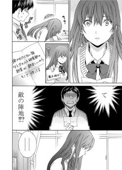 Page 15 of COMIC Penguin Celeb 2012-04