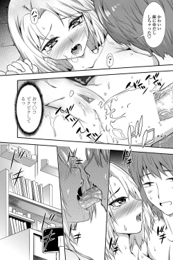 Page 164 of COMIC Penguin Celeb 2012-04