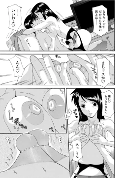 Page 172 of COMIC Penguin Celeb 2012-04