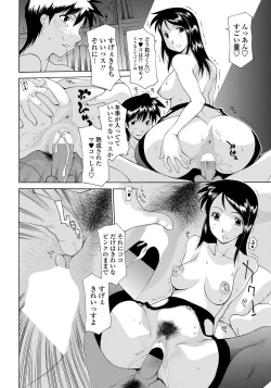 Page 179 of COMIC Penguin Celeb 2012-04