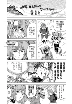 Page 206 of COMIC Penguin Celeb 2012-04