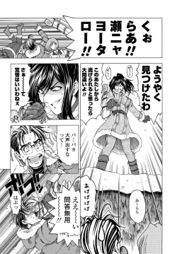 Page 208 of COMIC Penguin Celeb 2012-04