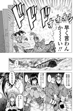 Page 210 of COMIC Penguin Celeb 2012-04