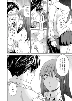 Page 21 of COMIC Penguin Celeb 2012-04