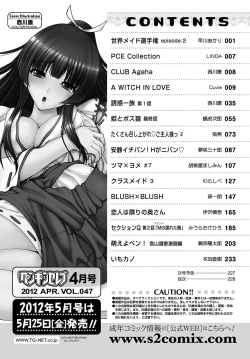 Page 227 of COMIC Penguin Celeb 2012-04