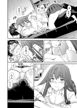 Page 23 of COMIC Penguin Celeb 2012-04