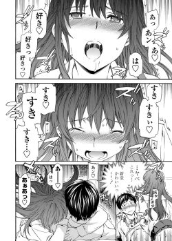 Page 29 of COMIC Penguin Celeb 2012-04