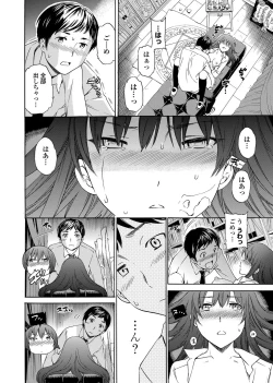 Page 33 of COMIC Penguin Celeb 2012-04