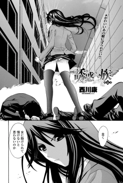 Page 37 of COMIC Penguin Celeb 2012-04