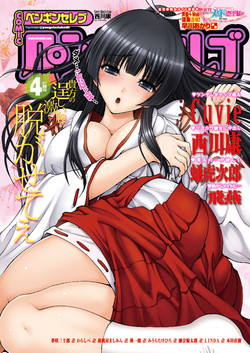 Download COMIC Penguin Celeb 2012-04