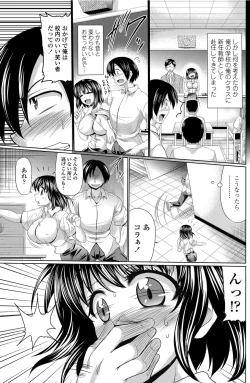 Page 130 of COMIC Penguin Celeb 2012-06