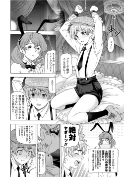 Page 13 of COMIC Penguin Celeb 2012-06