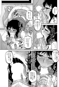 Page 152 of COMIC Penguin Celeb 2012-06