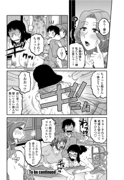 Page 167 of COMIC Penguin Celeb 2012-06