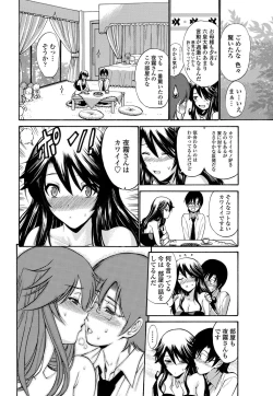 Page 59 of COMIC Penguin Celeb 2012-06