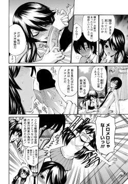 Page 61 of COMIC Penguin Celeb 2012-06