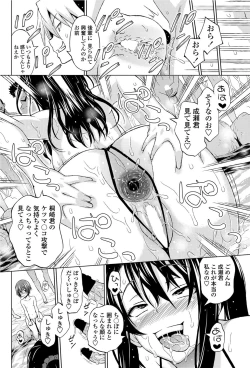 Page 87 of COMIC Penguin Celeb 2012-06