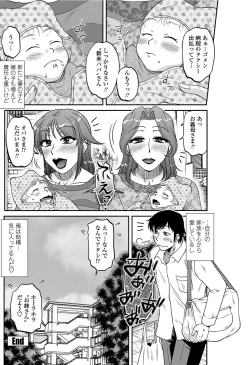 Page 129 of COMIC Penguin Celeb 2012-07