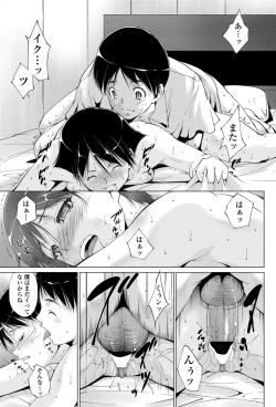 Page 160 of COMIC Penguin Celeb 2012-07