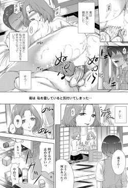 Page 191 of COMIC Penguin Celeb 2012-07