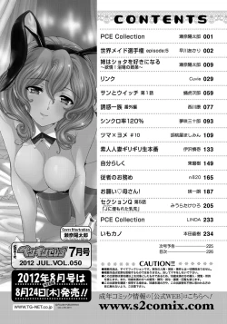 Page 227 of COMIC Penguin Celeb 2012-07