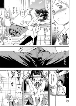 Page 38 of COMIC Penguin Celeb 2012-07