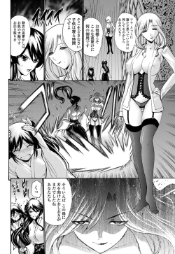 Page 81 of COMIC Penguin Celeb 2012-07