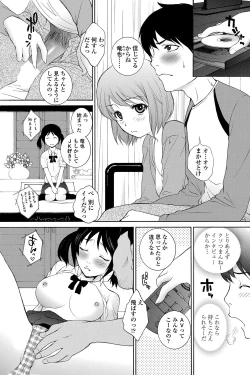 Page 96 of COMIC Penguin Celeb 2012-07