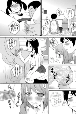 Page 98 of COMIC Penguin Celeb 2012-07