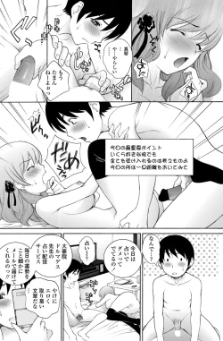 Page 119 of COMIC Penguin Celeb 2012-08