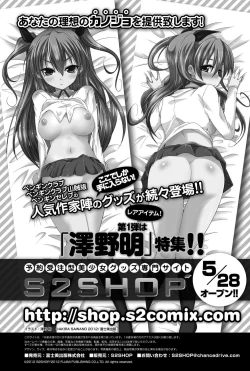 Page 128 of COMIC Penguin Celeb 2012-08