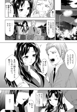 Page 193 of COMIC Penguin Celeb 2012-08