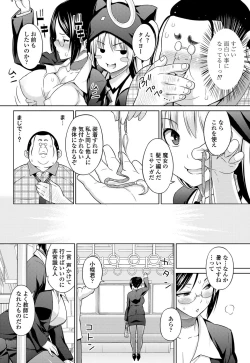 Page 59 of COMIC Penguin Celeb 2012-08