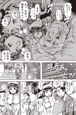 Page 112 of COMIC Penguin Celeb 2012-09