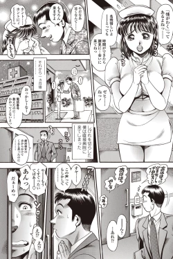 Page 113 of COMIC Penguin Celeb 2012-09