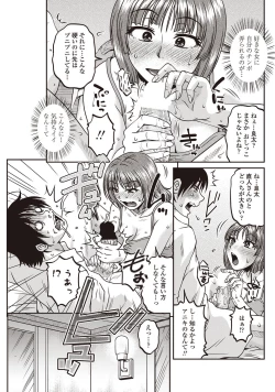 Page 153 of COMIC Penguin Celeb 2012-09