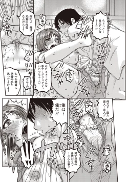 Page 160 of COMIC Penguin Celeb 2012-09