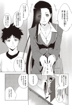 Page 171 of COMIC Penguin Celeb 2012-09