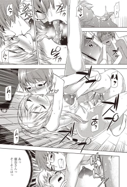 Page 199 of COMIC Penguin Celeb 2012-09