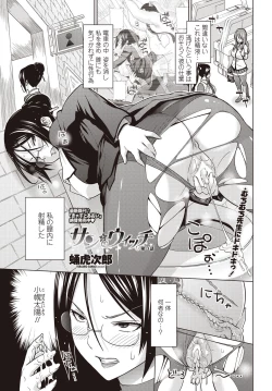 Page 57 of COMIC Penguin Celeb 2012-09