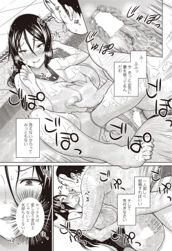 Page 69 of COMIC Penguin Celeb 2012-09