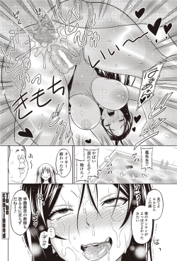 Page 74 of COMIC Penguin Celeb 2012-09